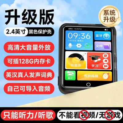 music player for high school students – Car mp3 - 8gb-internal-memorymp3-for-listening-to-music-only-small-memory-is-not-recommended-official-standard-configuration-upgraded-version-comes-with-black-protective-case24-inch-hd-screen-for-elementary-middle-and-high-school-students-student-edition