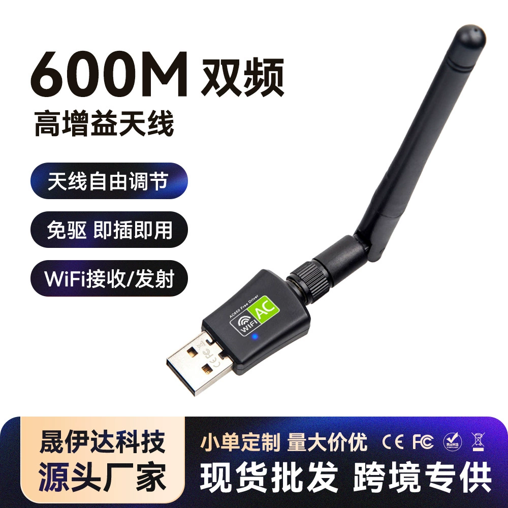 Трансграничный бизнес usb wifi сетевой приемник бесприводной двухдиапазонная антенна с высоким коэффициентом усиления 600M беспроводной сетевой карты 5g