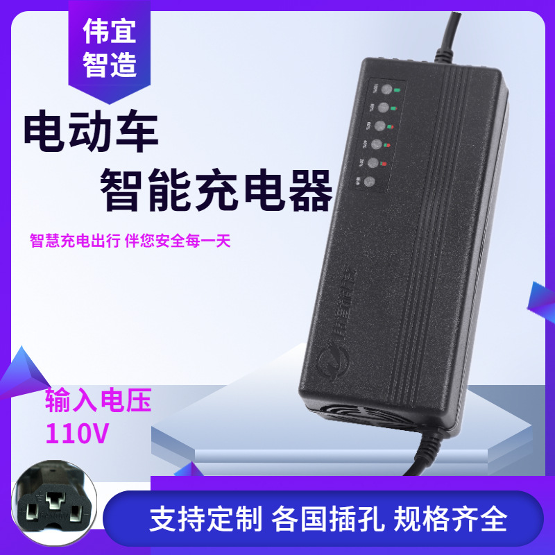 电动车充电器60/72V20伏电池雅迪蓄电池通用电瓶锂电池智能温控