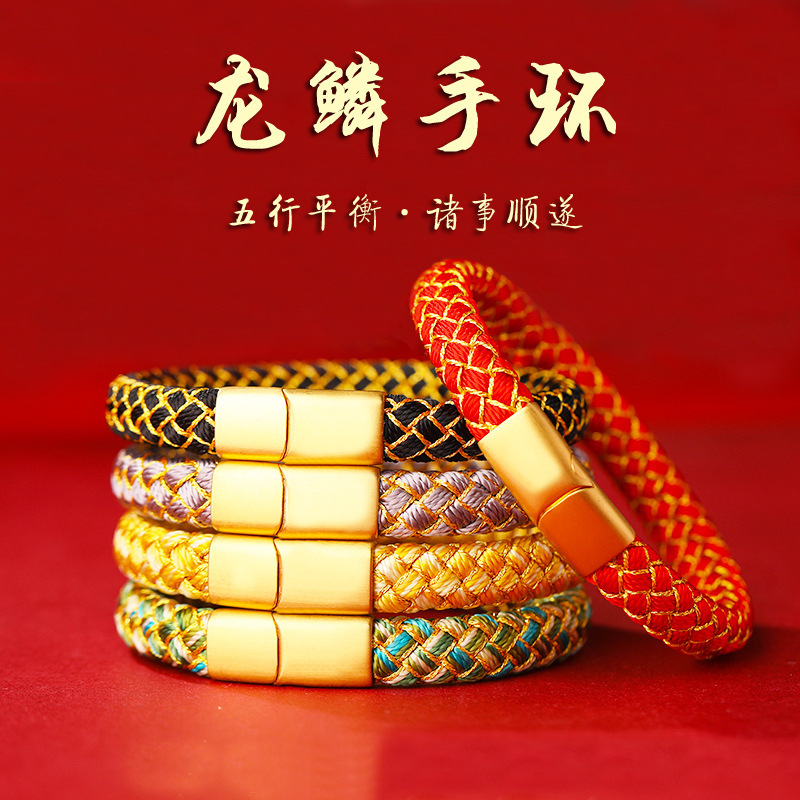 Zodiac Year Tai Sui Five Elements Dragon Scale Red Rope Bracelet with Magnetic Clasp Couple's Woven Red Bracelet 2026 New Year Gift