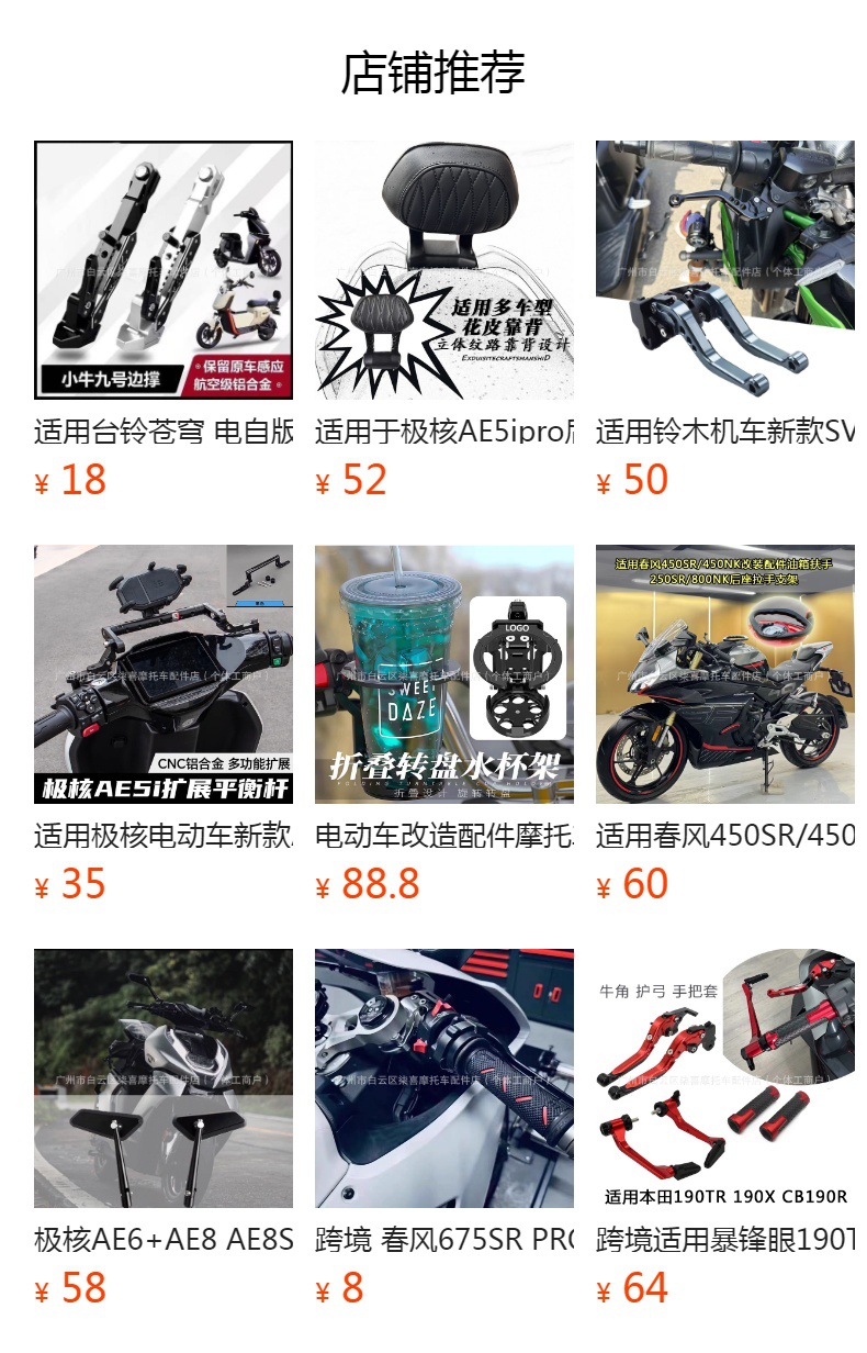 预览状态下无法点击,发布后,可点击跳转到对应的商品页面 Tingfeng Second Generation Upgraded Telescopic Backrest Mavericks Fxt Telescopic Backrest Electric Vehicle Fx Wind Speed Rear Backrest Special Backrest