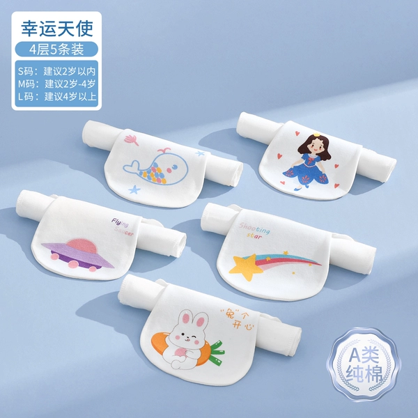 [S小码19*26cm【适合0-1岁】-5条装-幸运天使-4层]