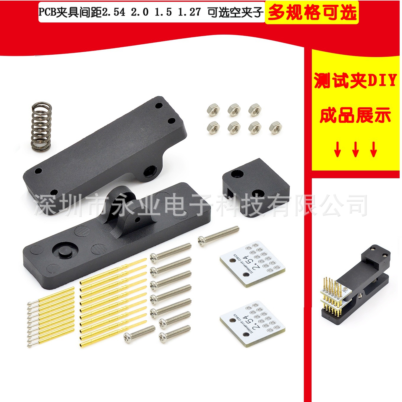 测试夹DIY 程序烧录夹 PCB夹具间距2.54mm 2.0mm 1.5mm1.27mm-阿里巴巴