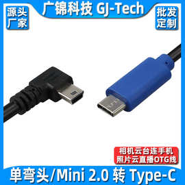 安卓手机连佳能相机照片云直播数据线适用于6D2尼康D810连接线