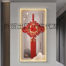 新中式玄关装饰画led发光画走廊过道挂画轻奢现代中国结福字壁