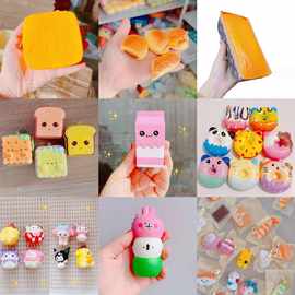 慢回弹豆腐块玩具捏捏乐慢回弹仿真面包发泄海绵玩具挂件挂钥匙圈