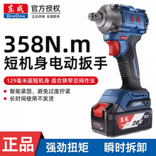 东成电动扳手DCPB358架子工木工扳手大扭力冲击汽修风炮东城工具