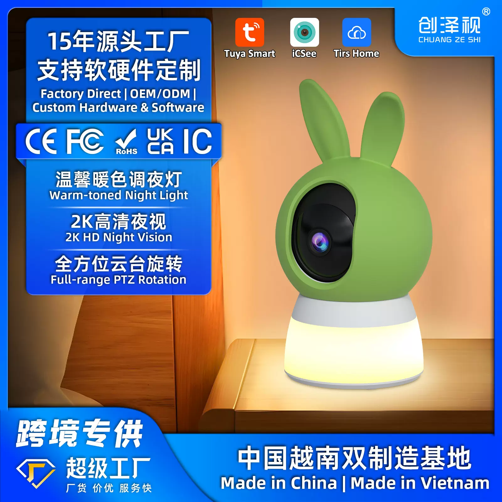 跨境家用夜灯监控摄像头暖色调光2K高清夜视工厂iCSee云台摇头机2