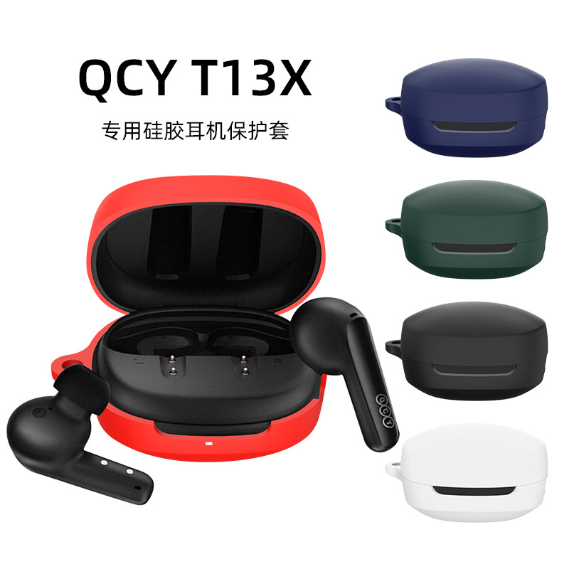 适用于QCY T13X耳机保护套硅胶套防摔防尘充电仓耳机壳Case