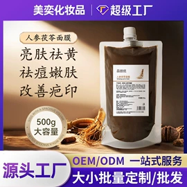 面霜;液态精华;贴片面膜