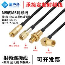 RG316��ɫ���l�D�Ӿ�M5�DM5���^ĸ�^m5�Dm5 �쾀��̖�B�Ӿ����L��