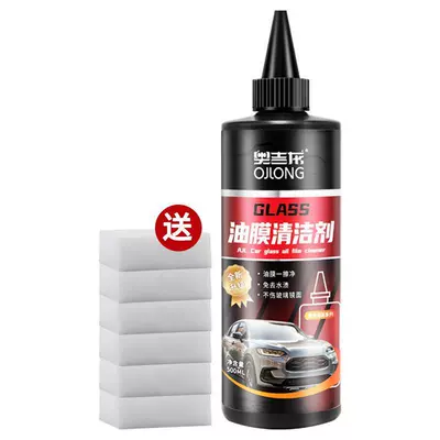 Car Windshield Oil Film Remover, Tree Gum Watermark, Water Stain Powerful Cleaning Agent, Decontamination and Cleaning Rearview Mirror (Glass agent) - 1-bottle-of-oil-film-cleaner-6-white-sponges
