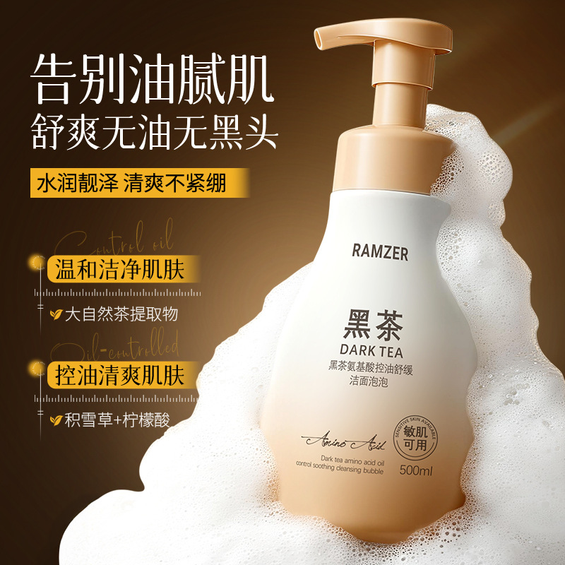 Lanshi Zhe té negro control de aceite de aminoácidos, limpieza facial suave burbujas, limpieza profunda, limpieza facial al por mayor