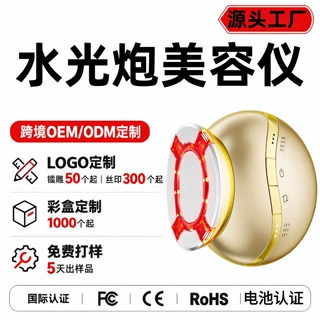新品导入仪EMS跨境水光炮脸部提拉彩光振动面部美容仪