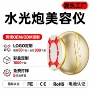 面部彩光振动提拉导入仪
