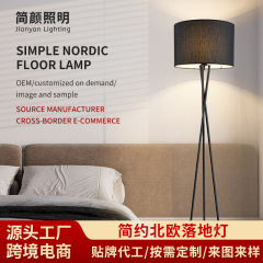 北欧三脚フロアランプモダンシンプルなリビングルームの寝室のランプのサンプルルームの照明器具