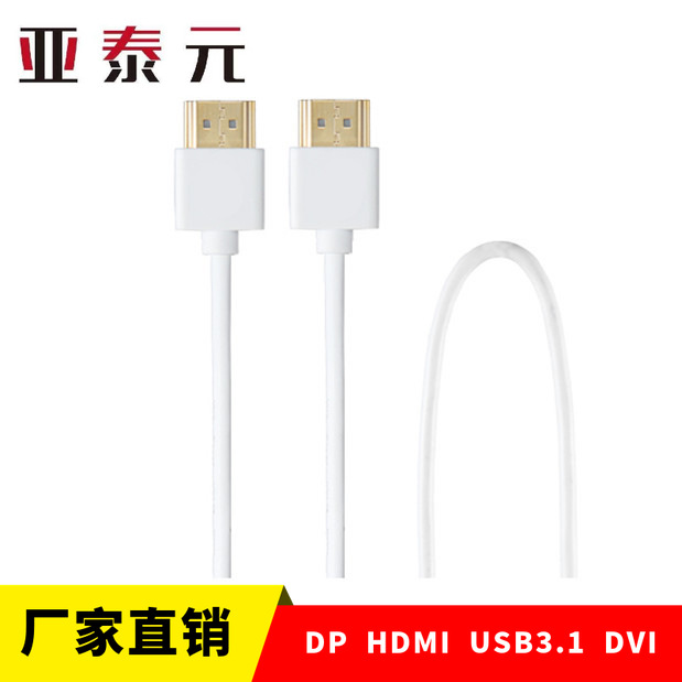 hdmi高清线 小米模 镀金HDMI线 1.4版3D 1080P电视机顶盒高清