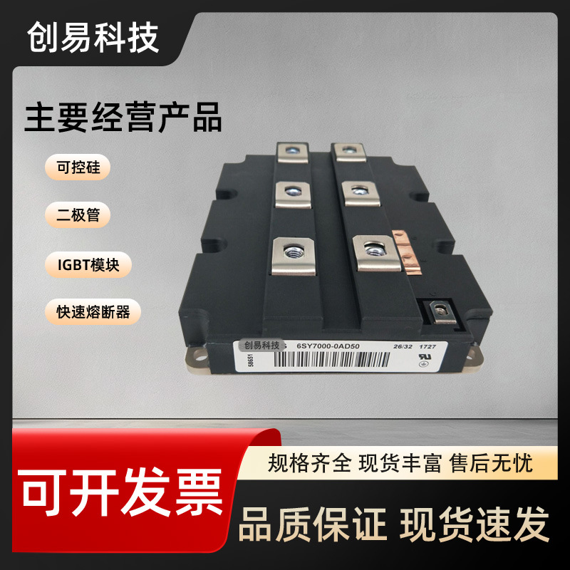 6SY7000-0AD50 6SY7000-0AD51全新现货供应