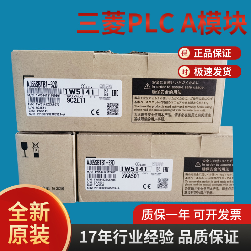 日本三菱A系列PLC输入输出远程IO模块CC-Link控制器全新原装正品