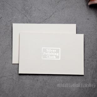 Silver Wiping Cloth Cleaning Silver Wiping Artifact Professional genuine goods Jewelry Maintenance Polishing Cloth Silver Wipe Silver Wash