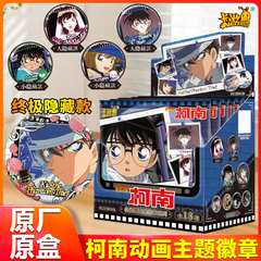 カードゲーム 名探偵コナン アニメコミックス 30周年記念バッジシリーズ クラシック 正規品 怪盗キッド 新一バジ