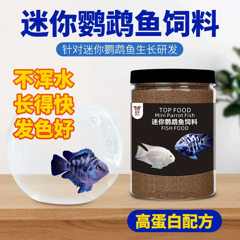 Высокобелковый мини-корм для попугаек, специальный корм для мелких частиц, гуппи, мелких рыбок, декоративных рыб, светофорный открывающий материал