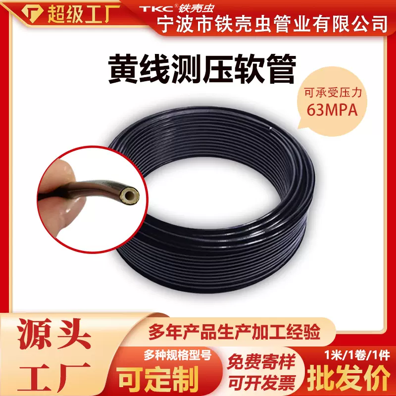 TKC测压软管耐高温尼龙树脂管液压系统测压软管压力表线高压油管