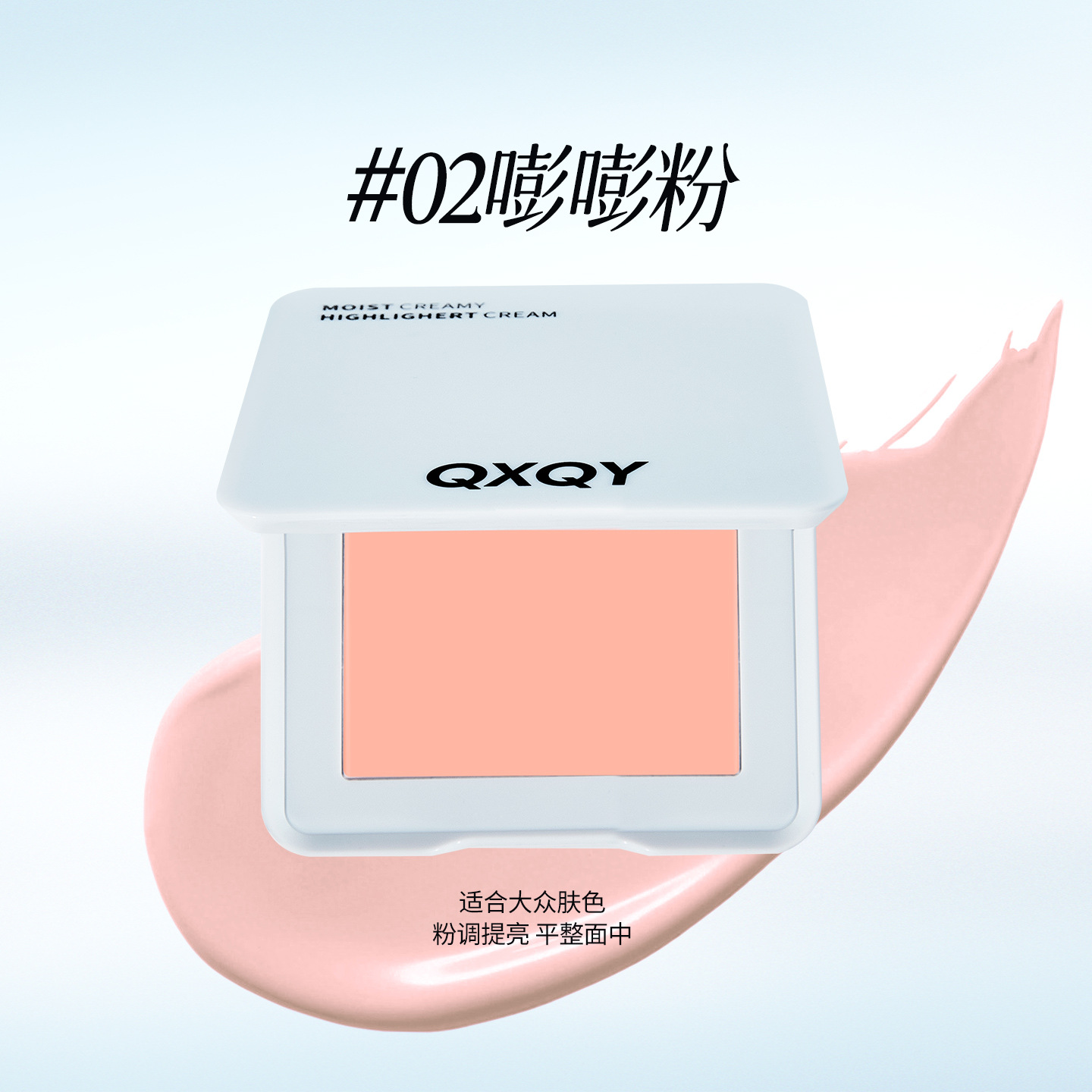 QXQY suave crema de alto brillo, mejora de la superficie, mejora de la piel