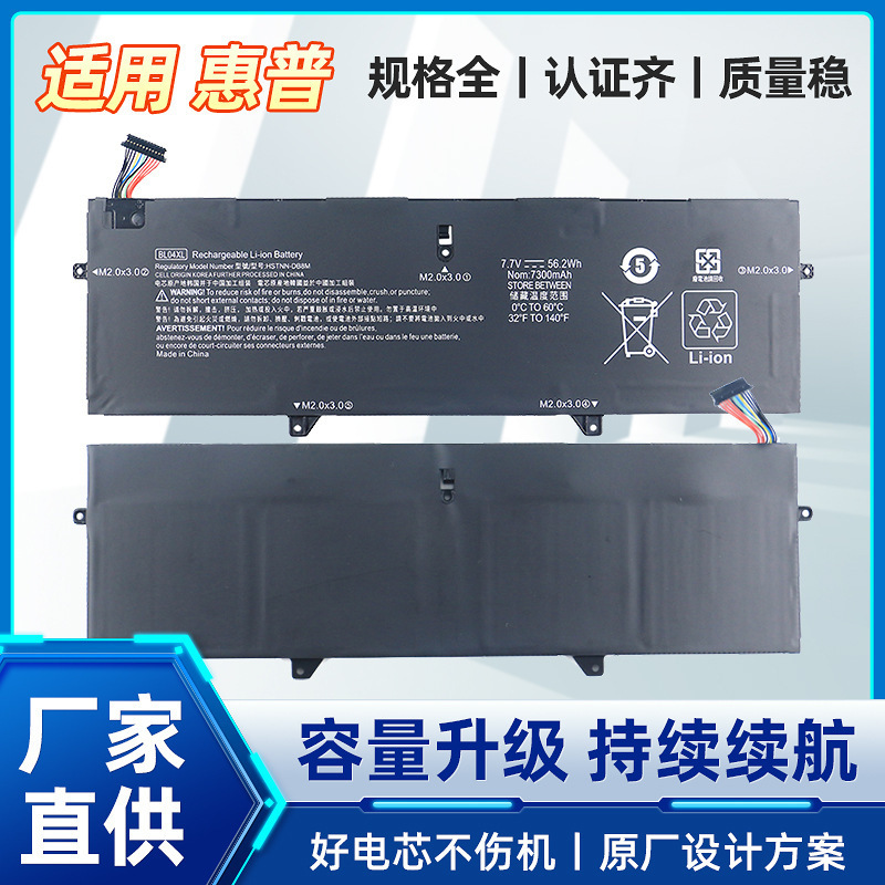 Applicable to HP ELITEBOOK X360 1040 G5 1040 G6 BL04XL laptop battery
