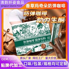 咖啡粉饮料便携轻断食so身饱腹感强代餐速溶休闲咖啡零食散装批发