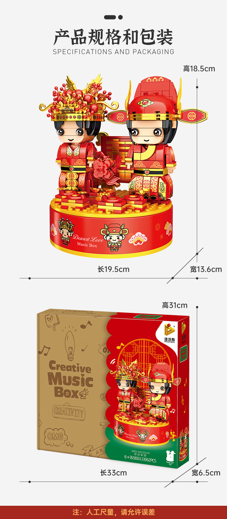 婚庆摆件音乐盒-详情页_07