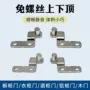 上下7080角码门轴
