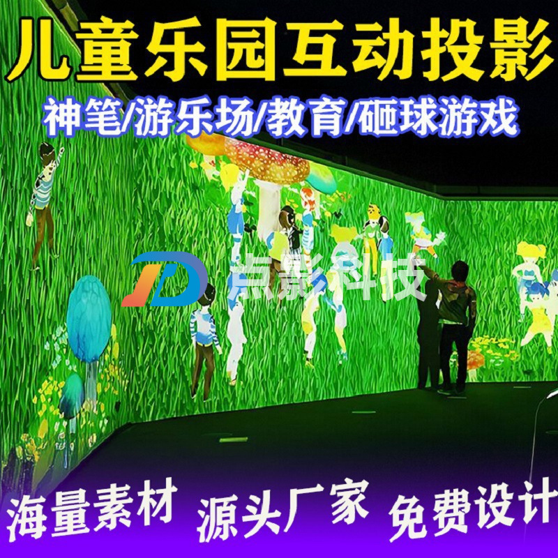 Naughty Castle Holographic Wall Interactive Projection Ball Smashing Game All-in-One Machine Children's Painting Education