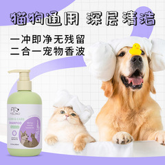 越境二合一ペットシャンプー猫犬通用ペット美容看護保護毛留香ペット入浴剤卸売り