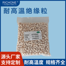 TO-220D耐高温绝缘粒尼龙点圈绝缘帽套白色电晶体粒厂家现货批发