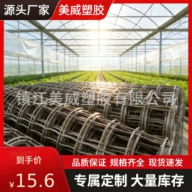 其他塑料网;农业塑料网;其他农业用具