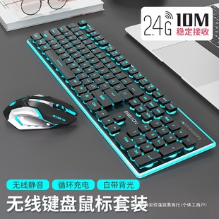 Mute wireless keyboard mouse suit mechanical feel computer notebook luminous bluetooth office gaming