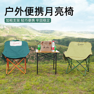 2024 new outdoor folding chair portable moon chair camping chair beach chair picnic chair fishing sketching chair