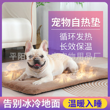 宠物自热垫狗狗加热垫秋冬加厚狗窝垫保暖猫垫狗睡垫地垫宠物垫子