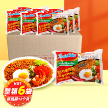 印尼进口营多捞面Indomie30袋*箱装方便面泡面拌面拉面整箱批发