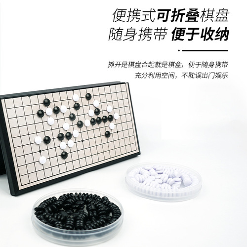 Panduo big box magnetic Go GAME 19-way black and white chess classical game teaching aids for primary school students