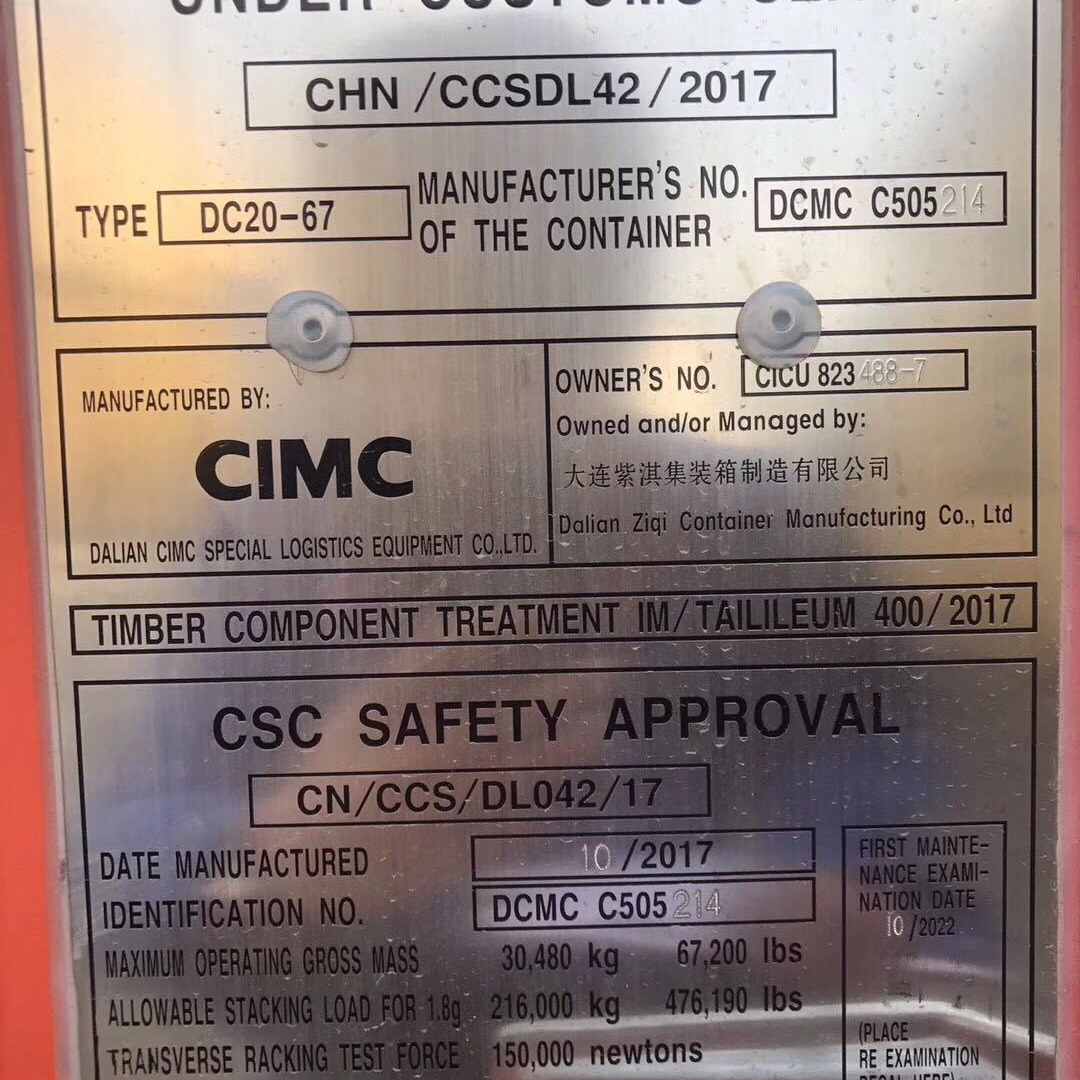 深圳 哈尔滨堆场出售20英尺箱 集装箱仓库 集装箱工具间预制箱