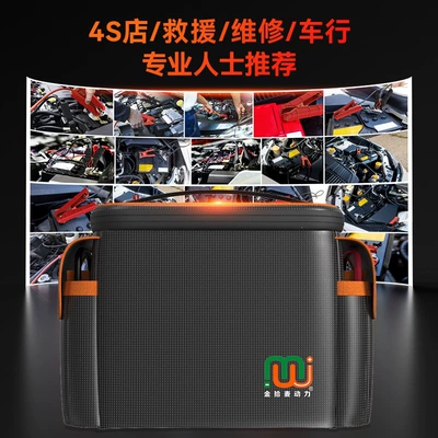 Car on the line of fire | Power Supply