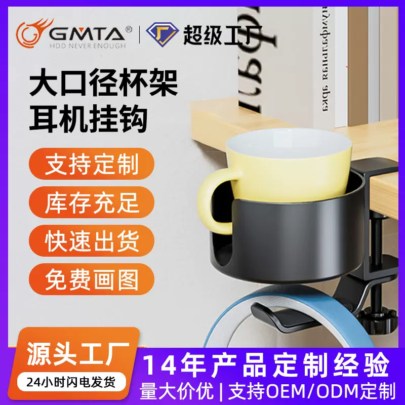 跨境新款桌边360度旋转金属耳机支架 多功能免打孔耳机水杯收纳架