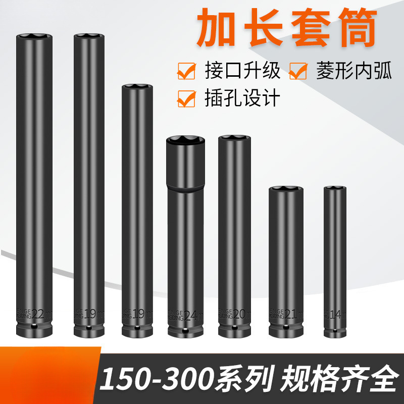 电动扳手加长型套筒1/2六角套筒头子架子工小风炮大飞套筒