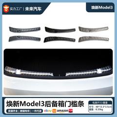 テスラ新型モデル3ハイランドのトランクシル、ステンレス製トランクガードに適しています。
