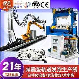 发泡设备