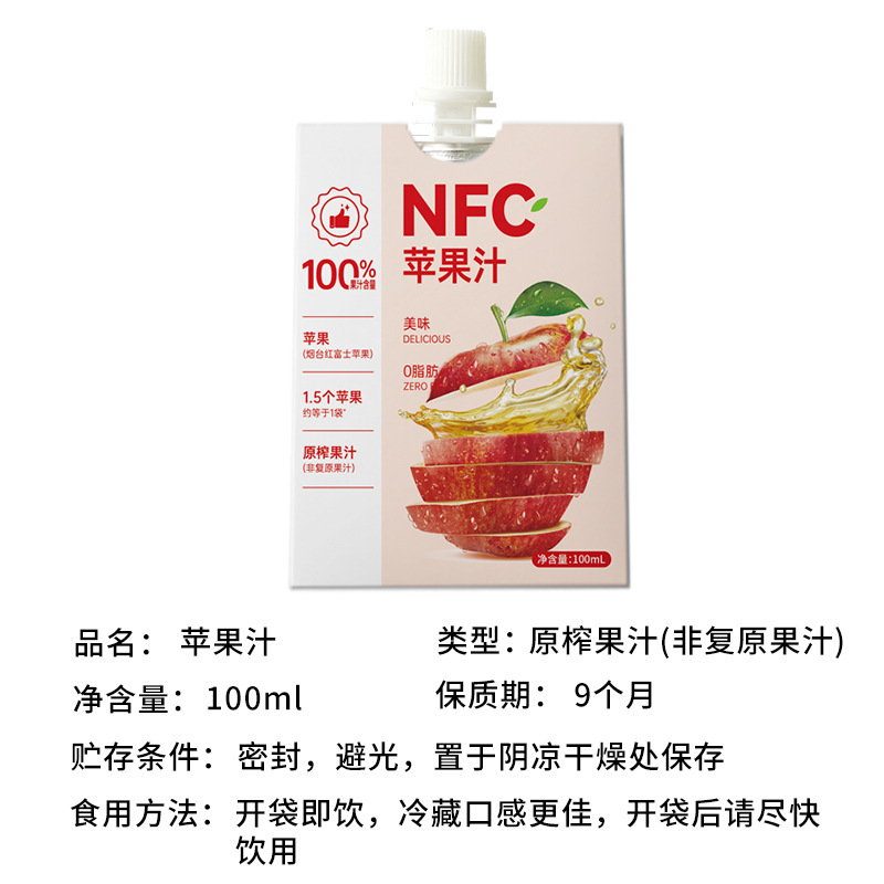 雀蜂金银花柚子汁NFC苹果汁儿童蓝莓胡萝卜油汁柑荷叶车厘子果汁|undefined