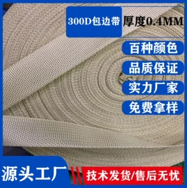 织带;松紧带;魔术贴