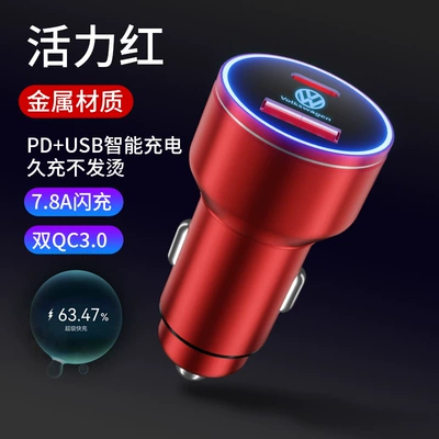 Mobil şarj cihazları USB car charger - volkswagen-vitality-red-pd-usb-super-fast-charge-66w